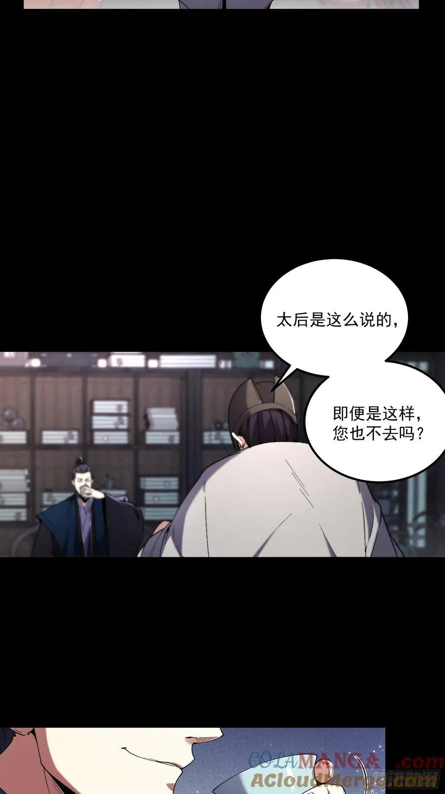 165.引君入瓮 第13页