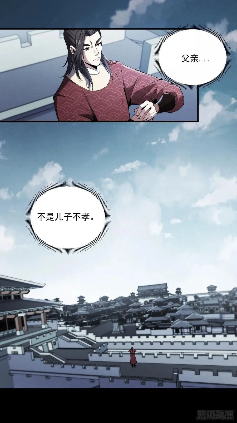 165.引君入瓮 第16页