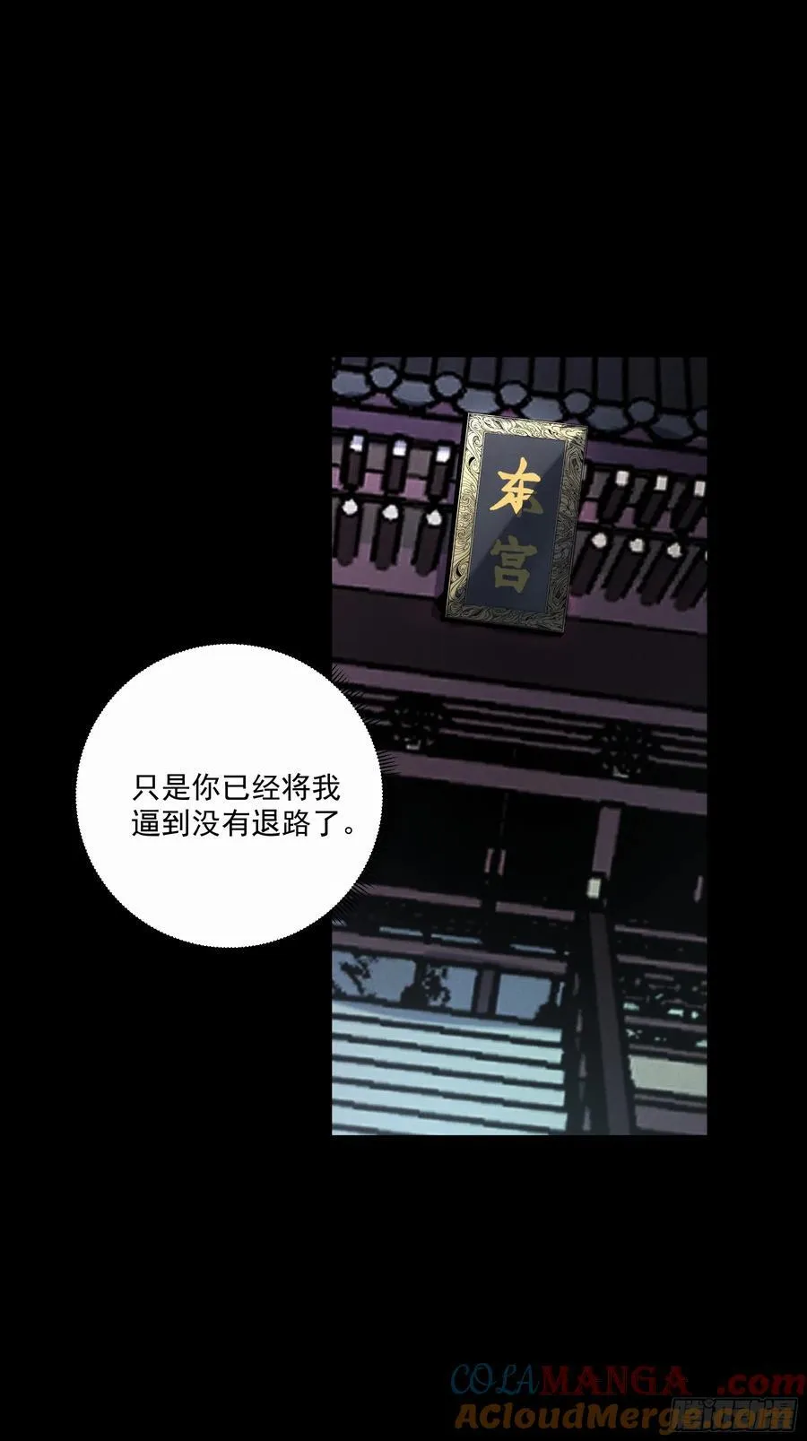 165.引君入瓮 第17页