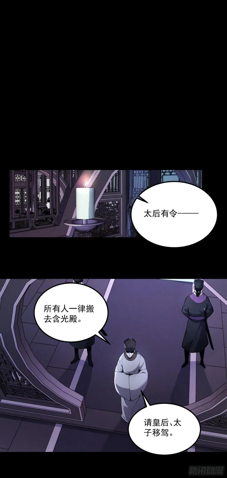 165.引君入瓮 第18页