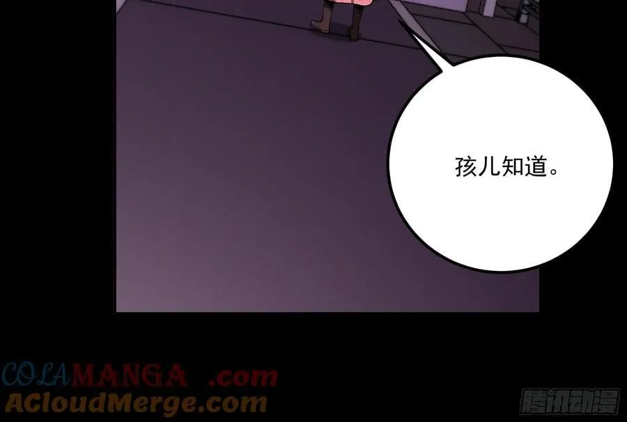165.引君入瓮 第23页