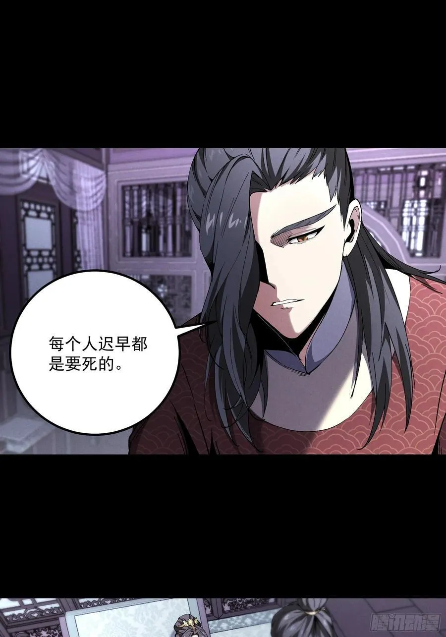 165.引君入瓮 第24页