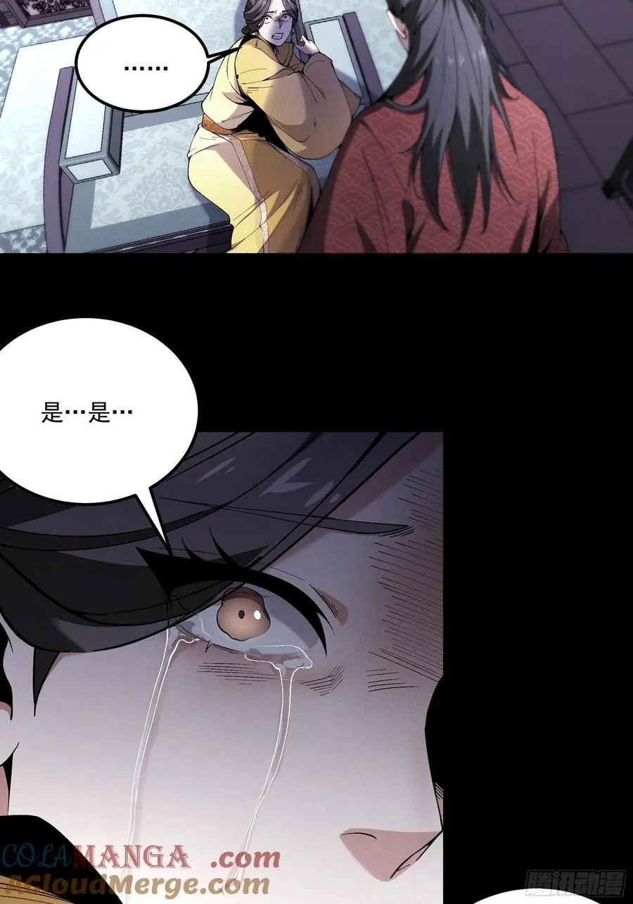 165.引君入瓮 第25页
