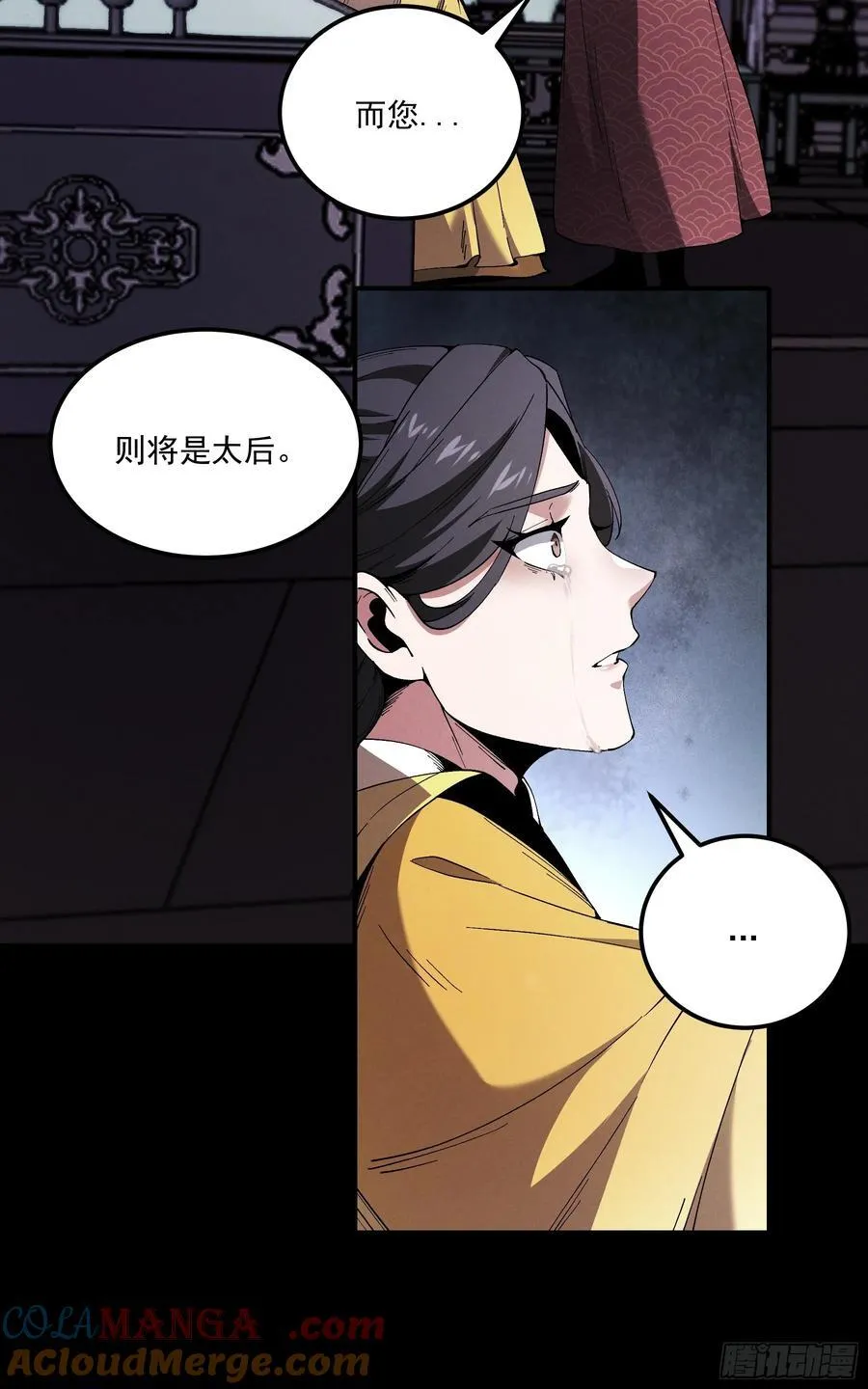165.引君入瓮 第27页