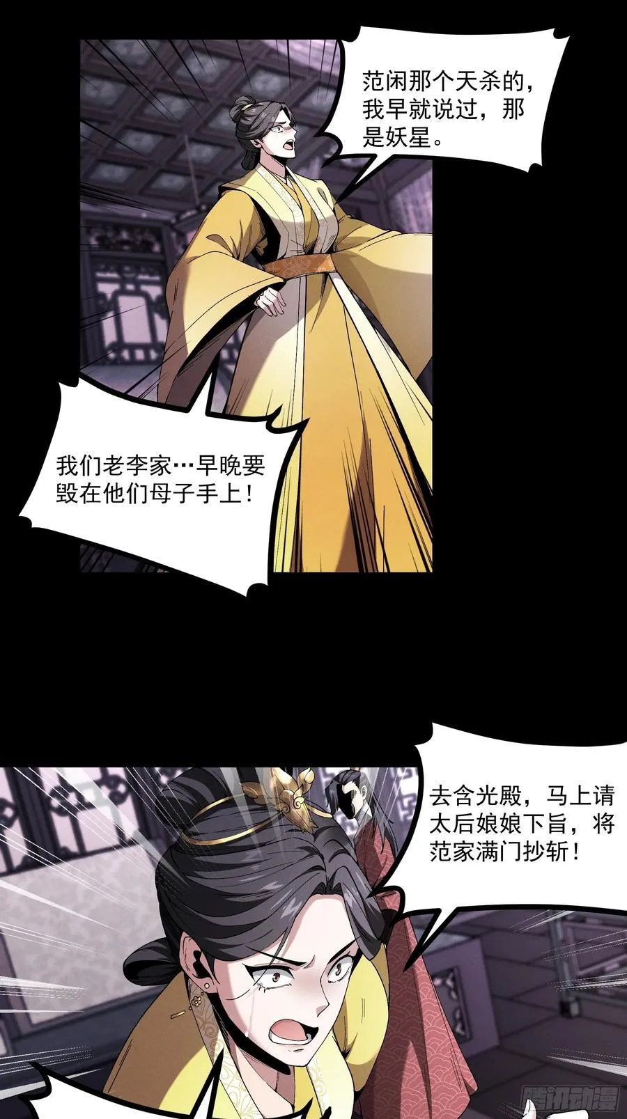 165.引君入瓮 第28页