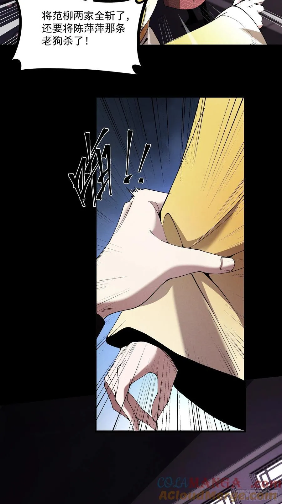 165.引君入瓮 第29页