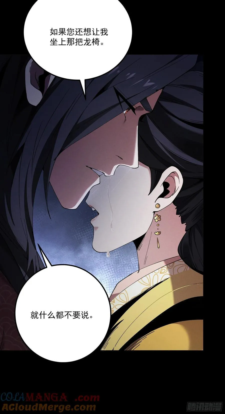 165.引君入瓮 第31页