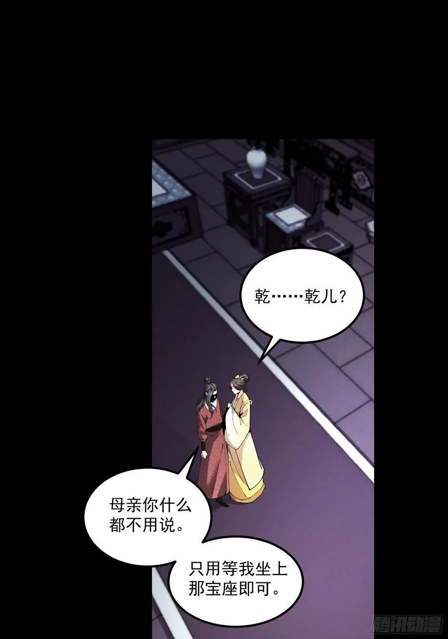 165.引君入瓮 第32页