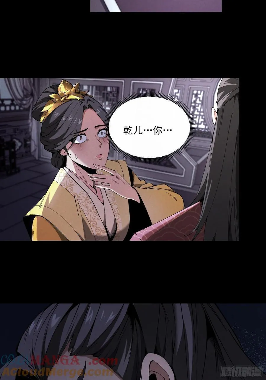 165.引君入瓮 第33页