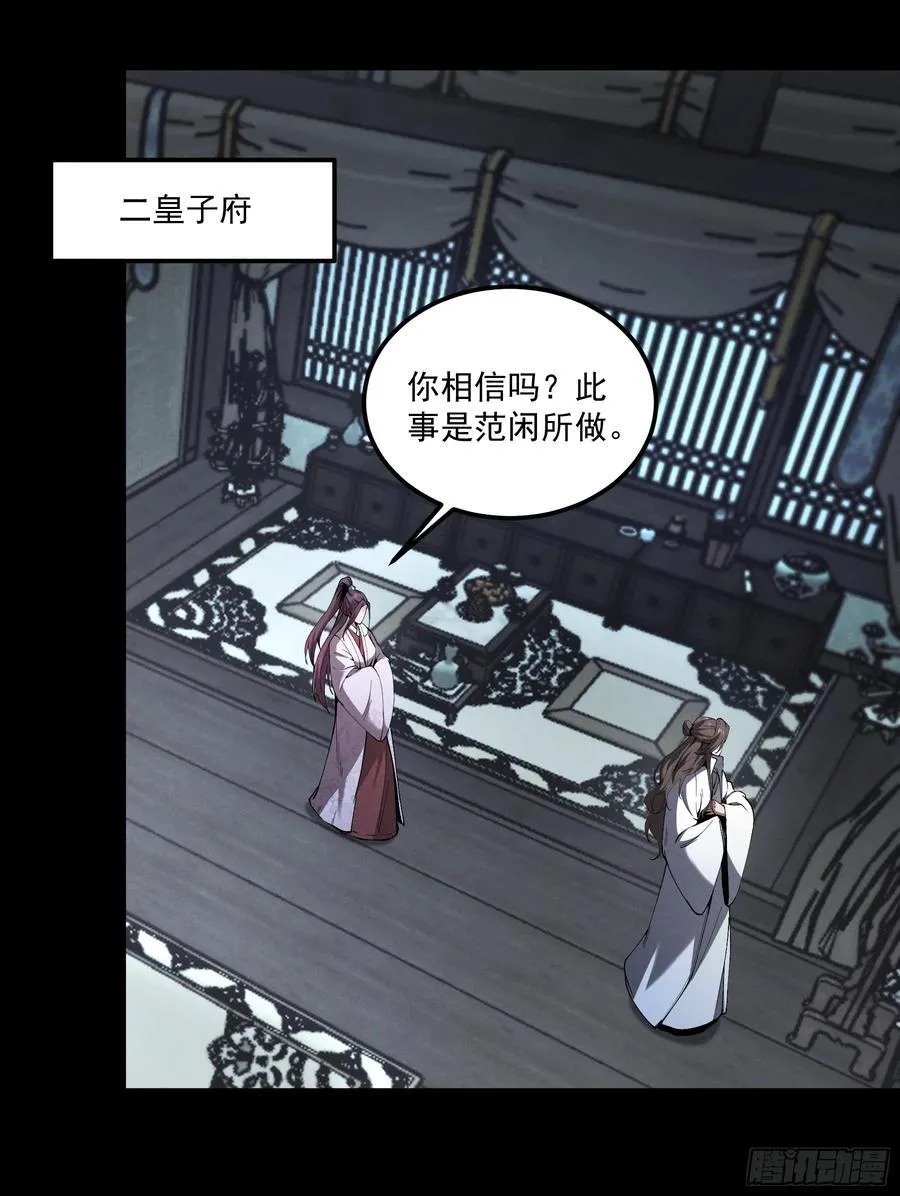 165.引君入瓮 第36页