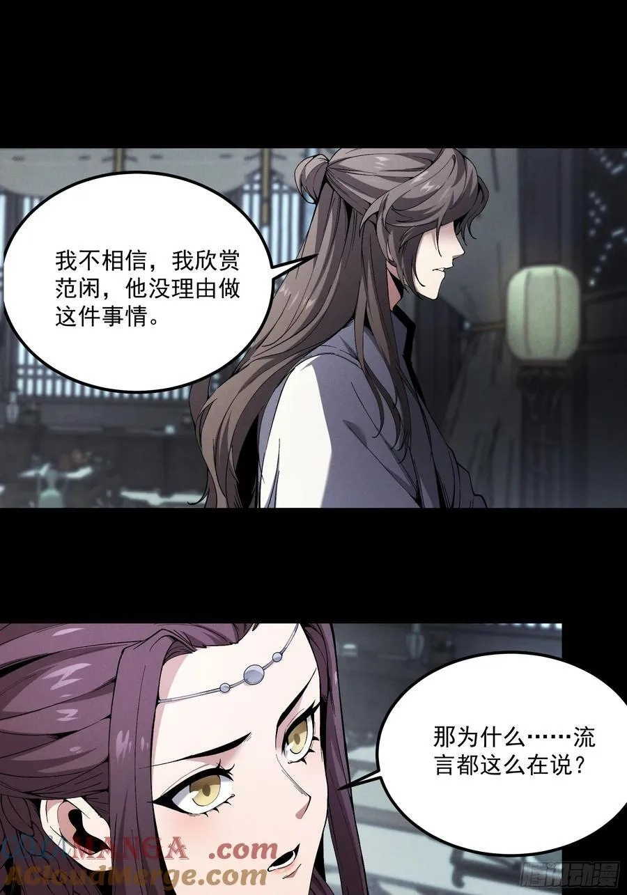 165.引君入瓮 第37页
