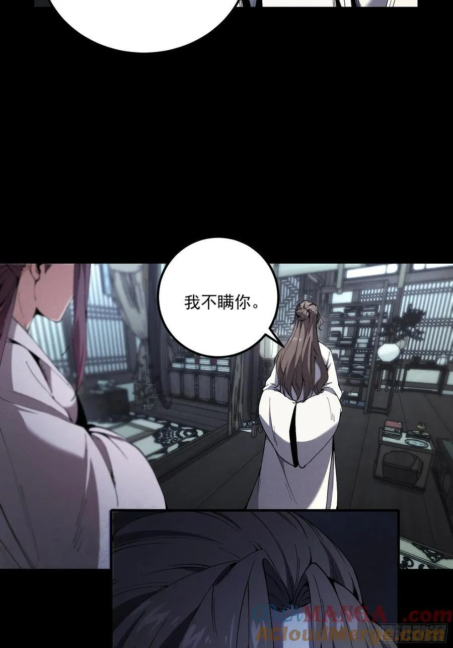 165.引君入瓮 第39页