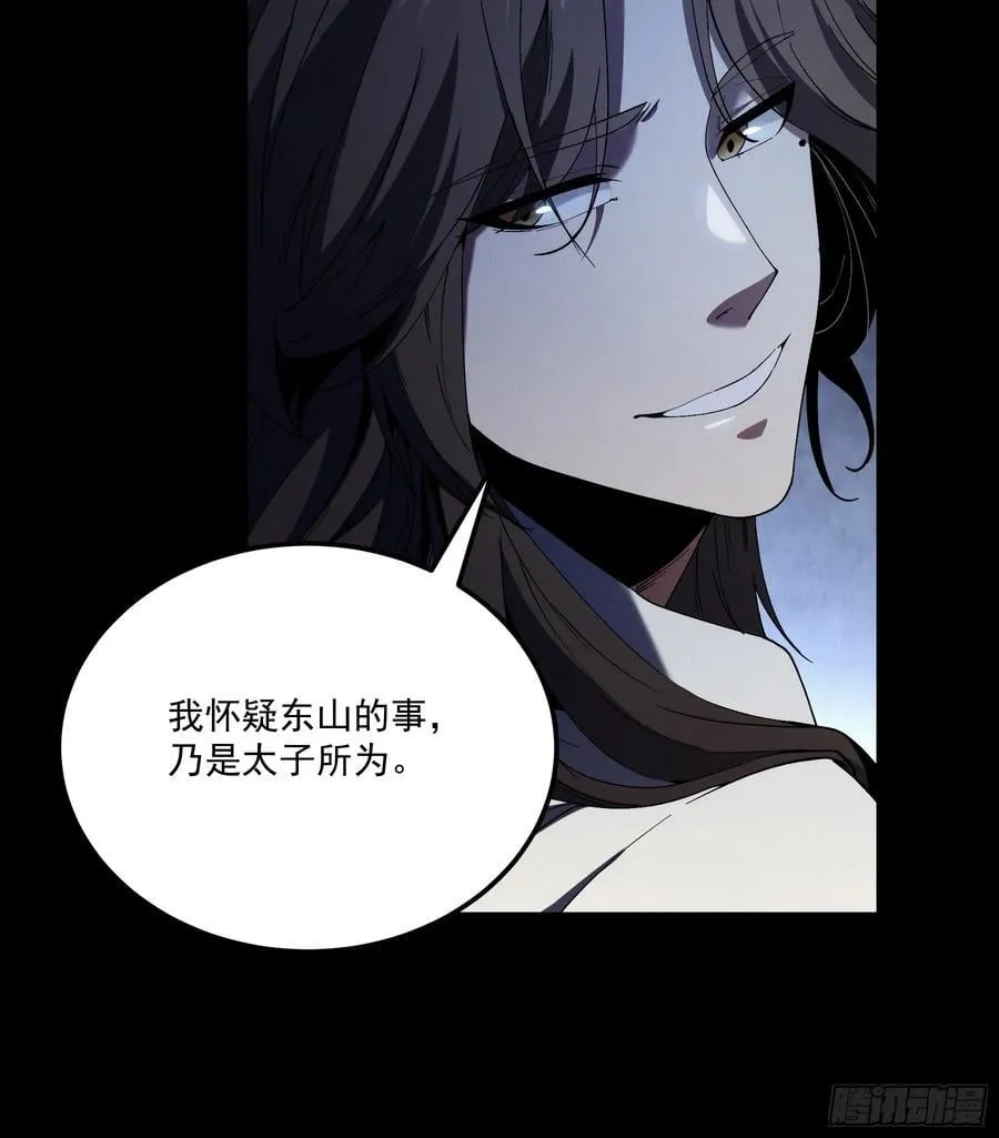 165.引君入瓮 第40页