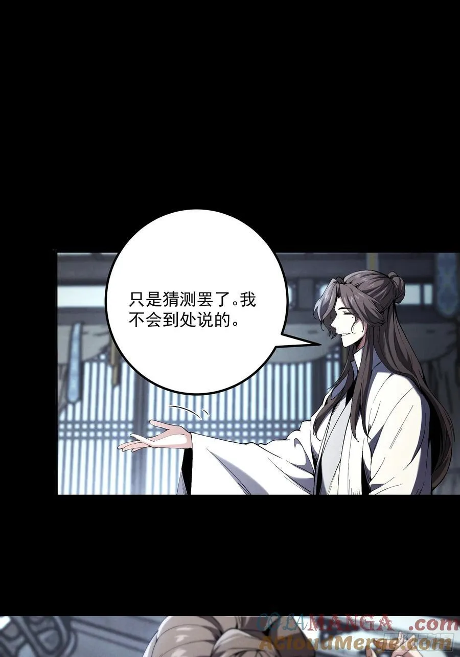 166.各自的算盘 第4页