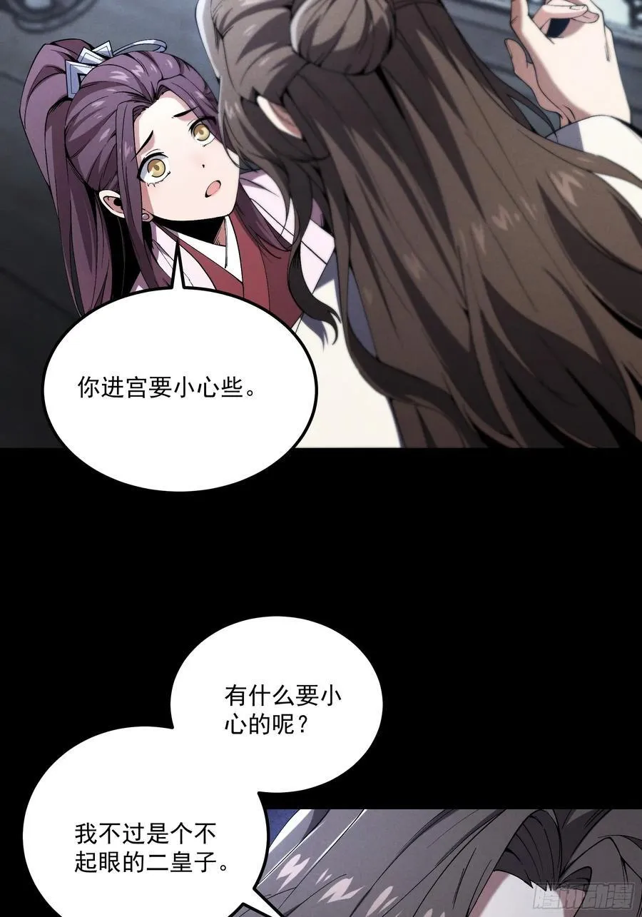 166.各自的算盘 第5页