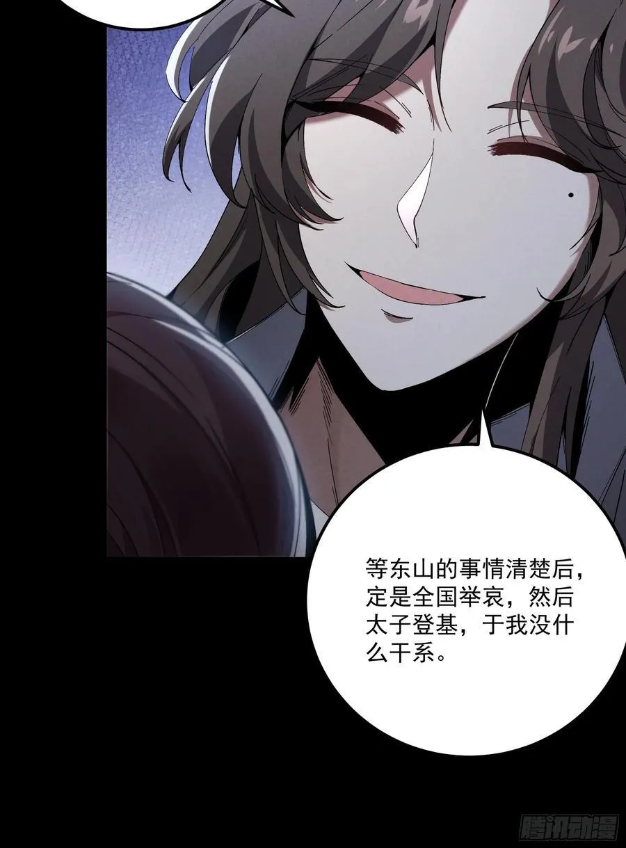 166.各自的算盘 第6页