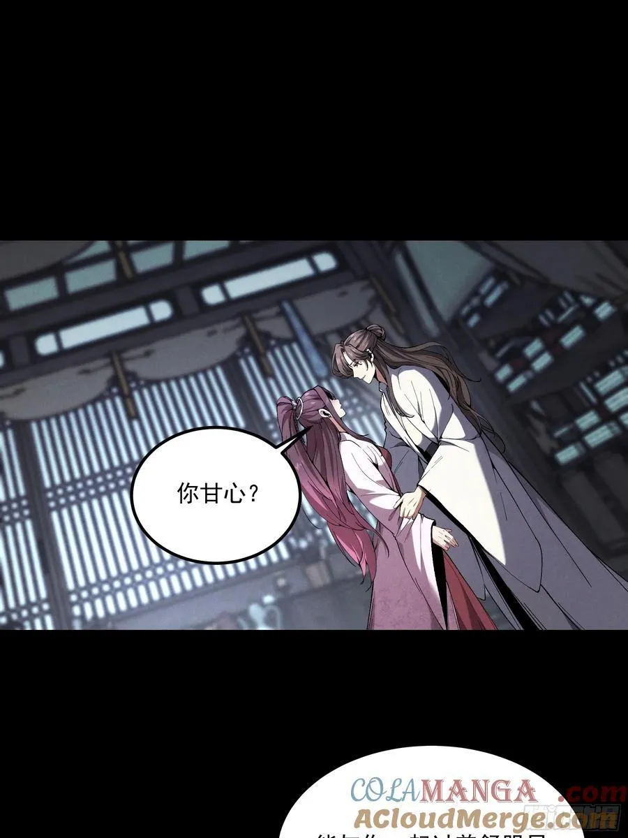 166.各自的算盘 第7页