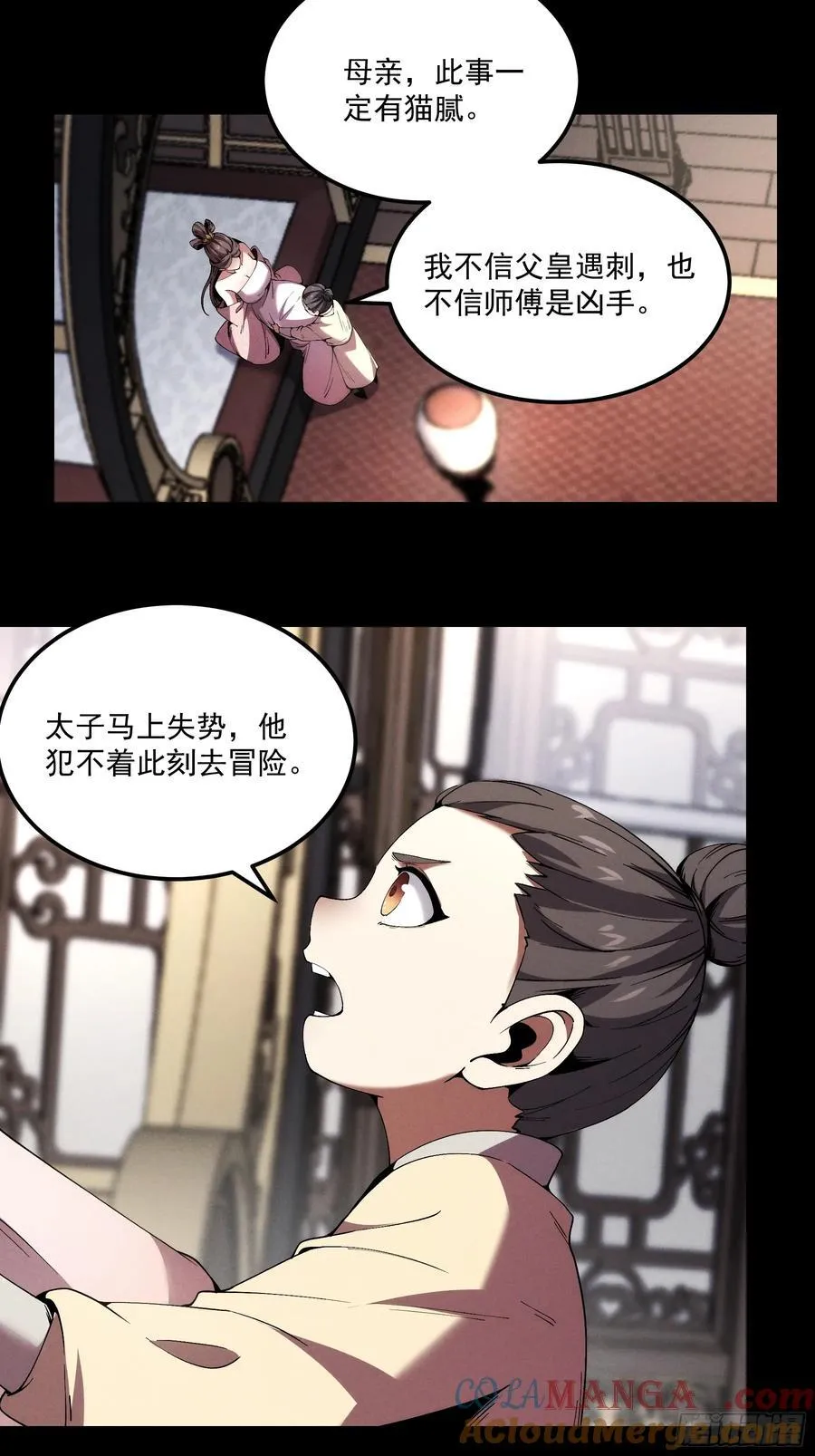 166.各自的算盘 第13页