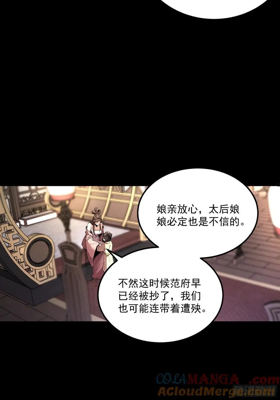 166.各自的算盘 第16页