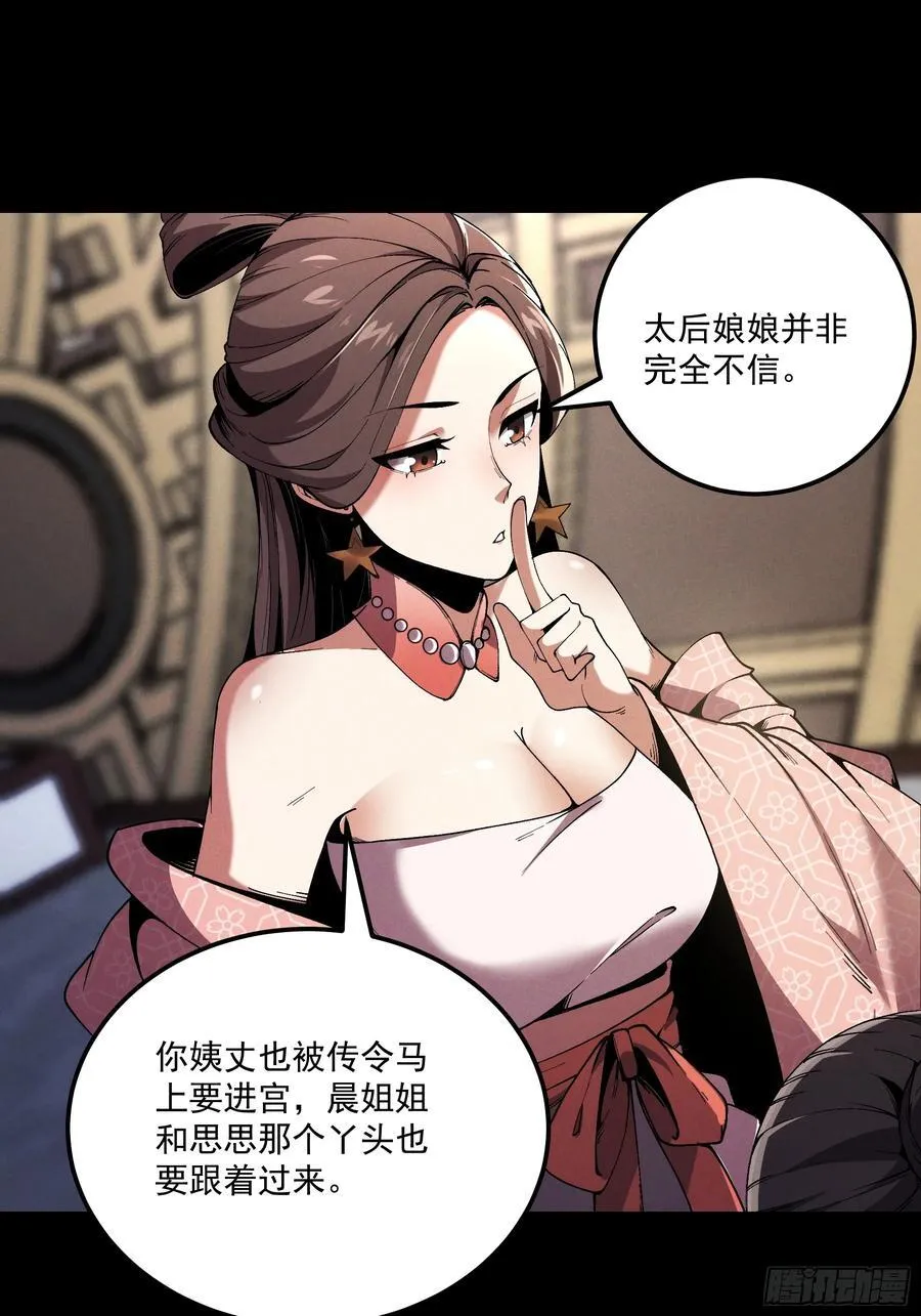 166.各自的算盘 第17页