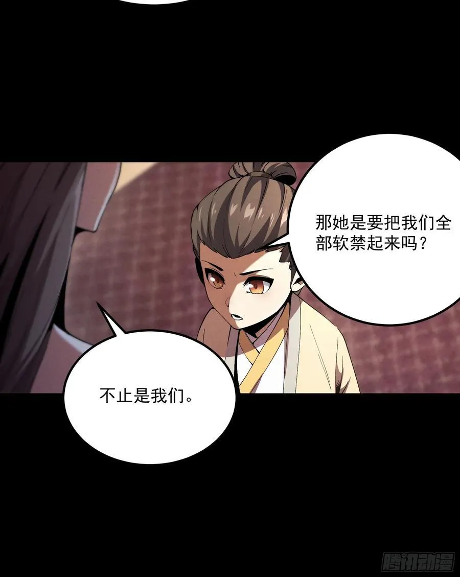 166.各自的算盘 第18页