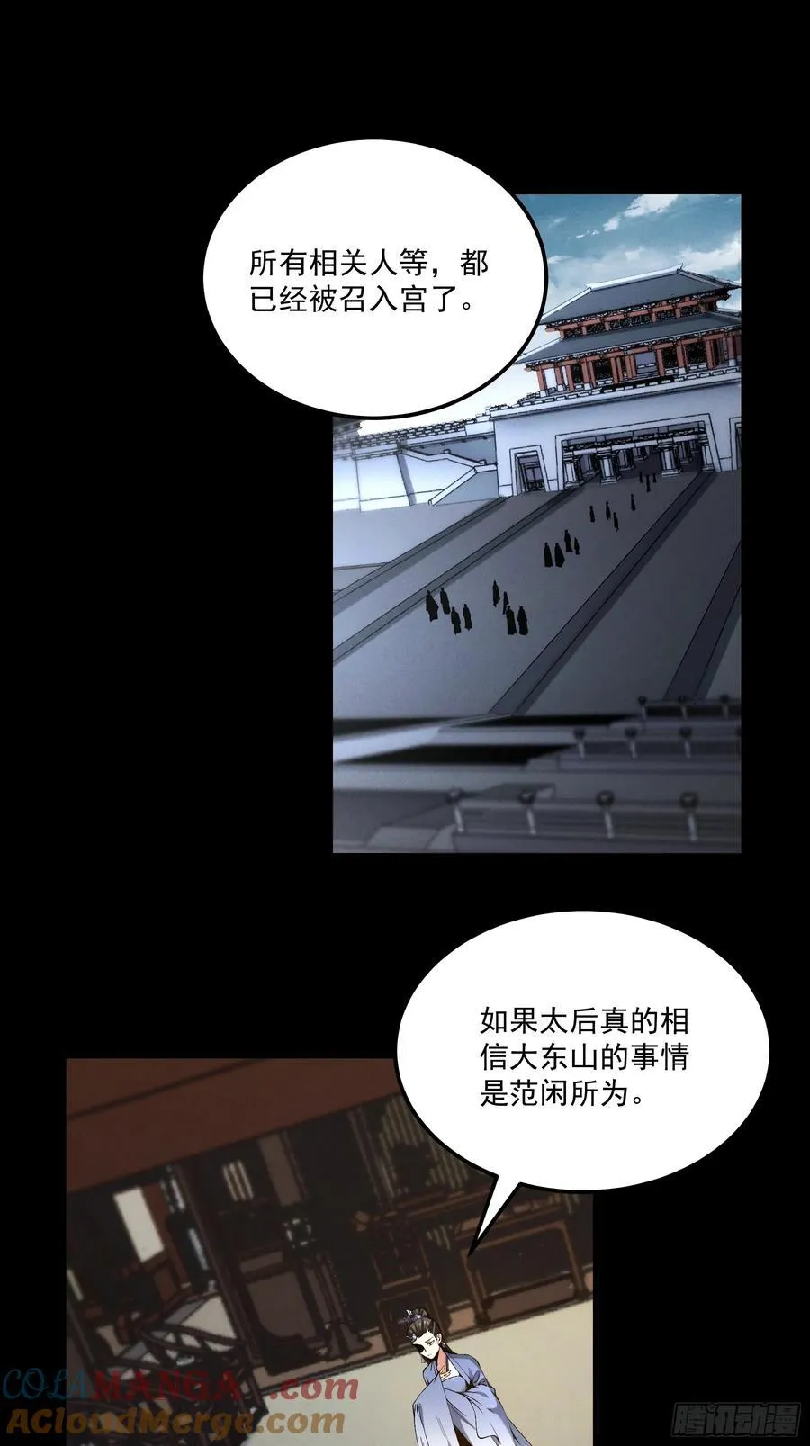 166.各自的算盘 第19页