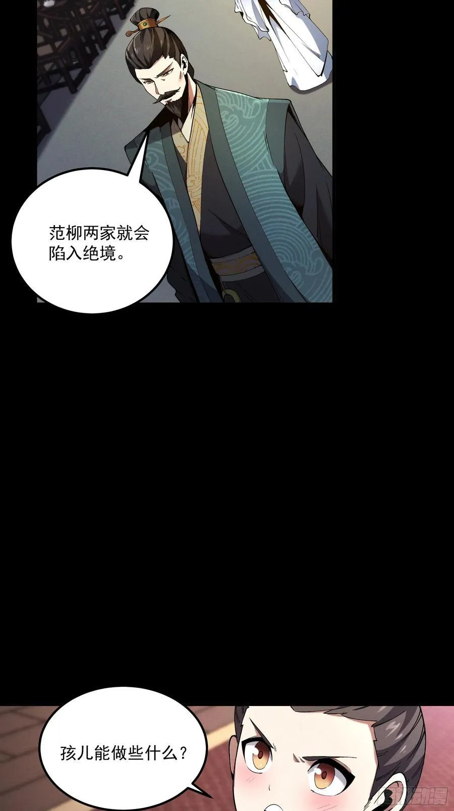 166.各自的算盘 第20页