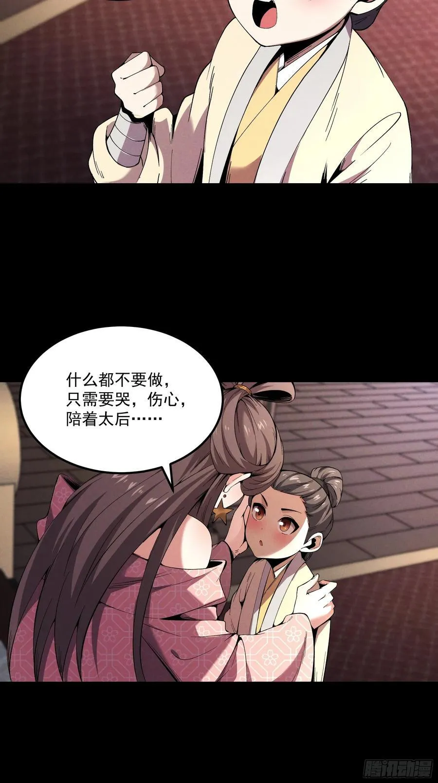 166.各自的算盘 第21页