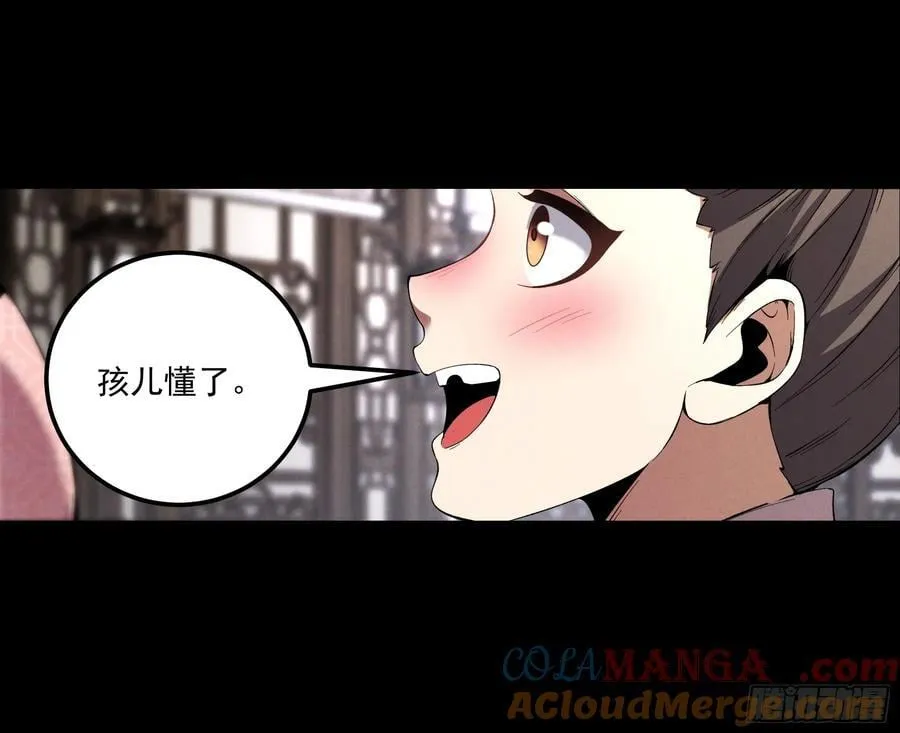 166.各自的算盘 第22页