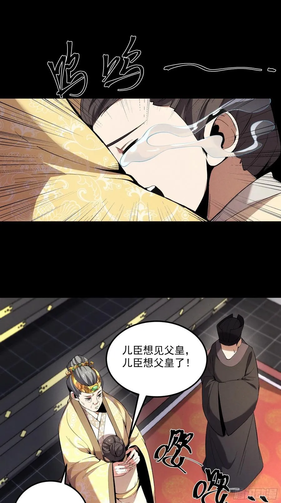 166.各自的算盘 第23页