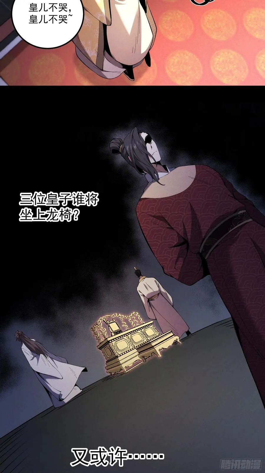 166.各自的算盘 第24页