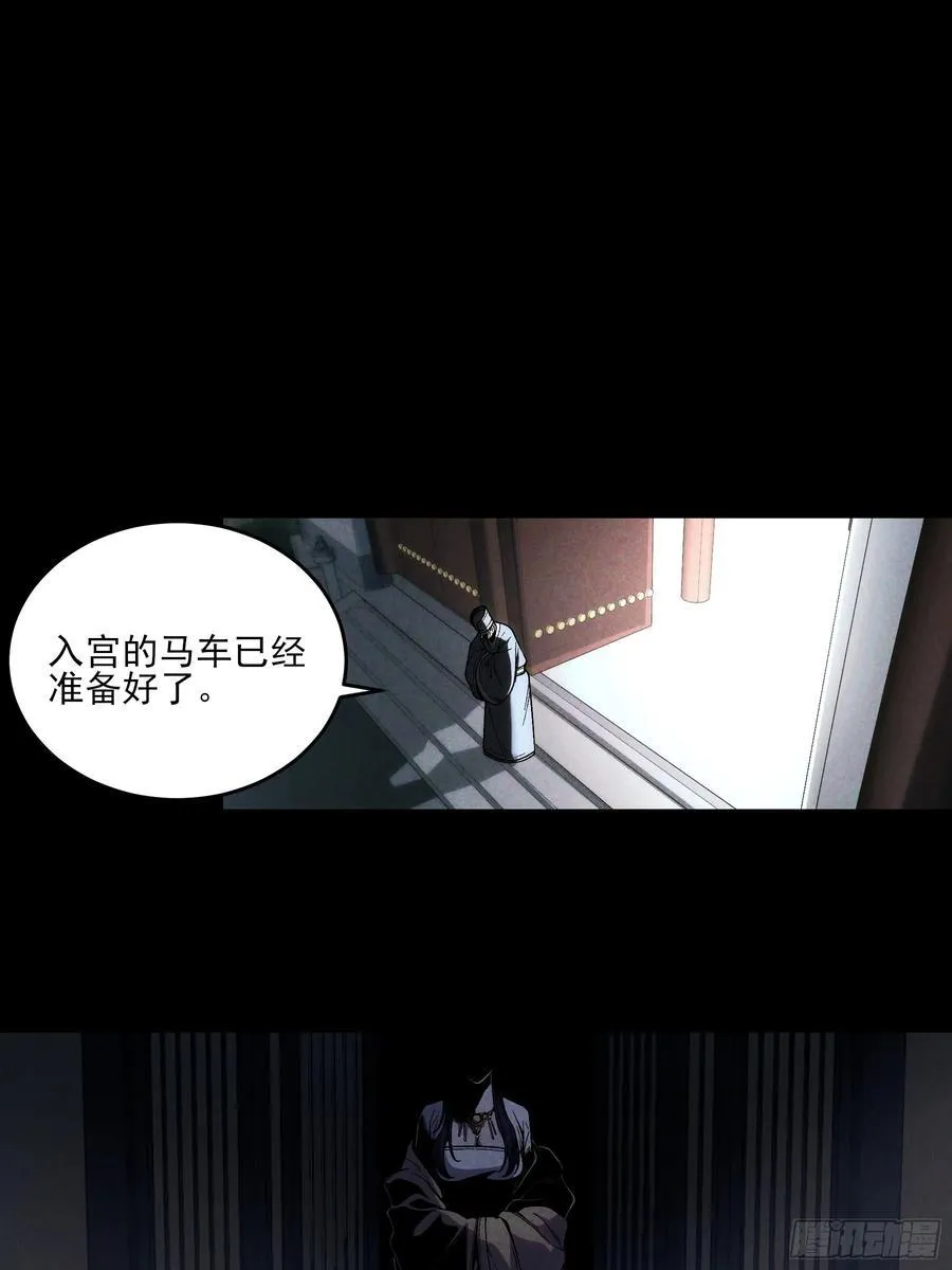 166.各自的算盘 第27页