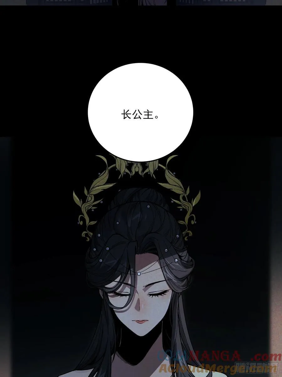 166.各自的算盘 第28页