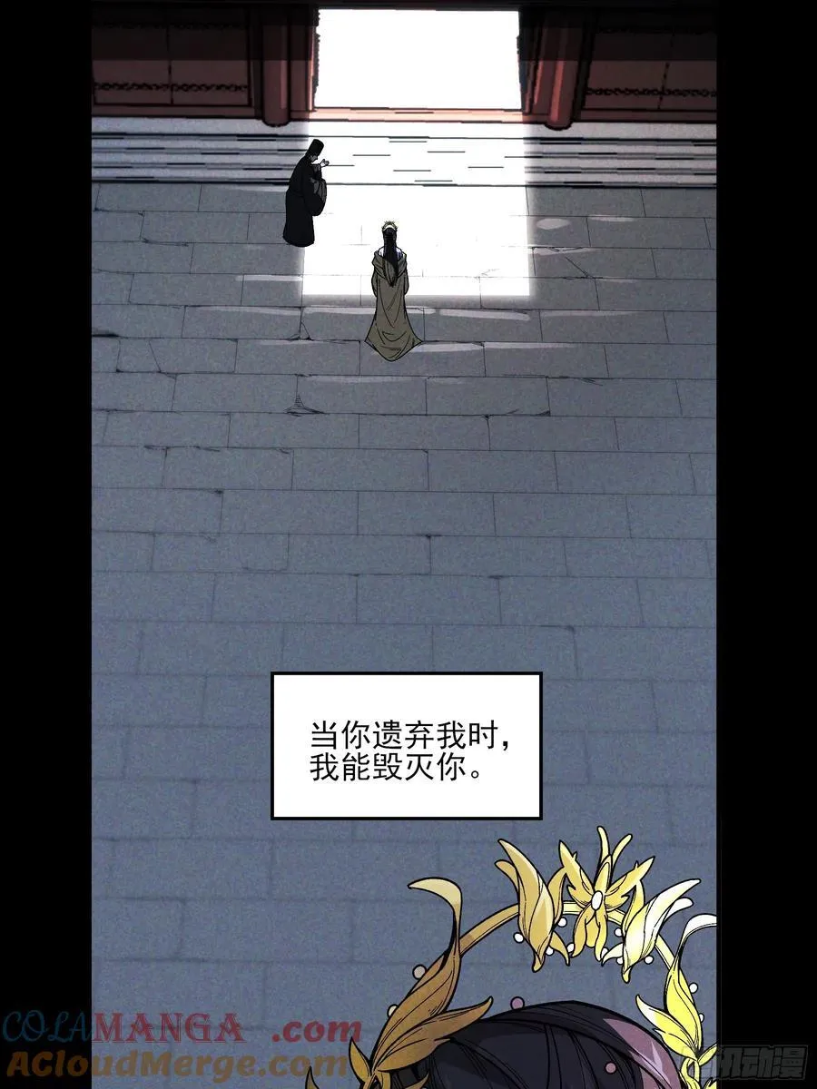 166.各自的算盘 第31页
