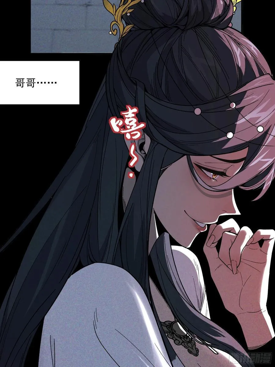 166.各自的算盘 第32页