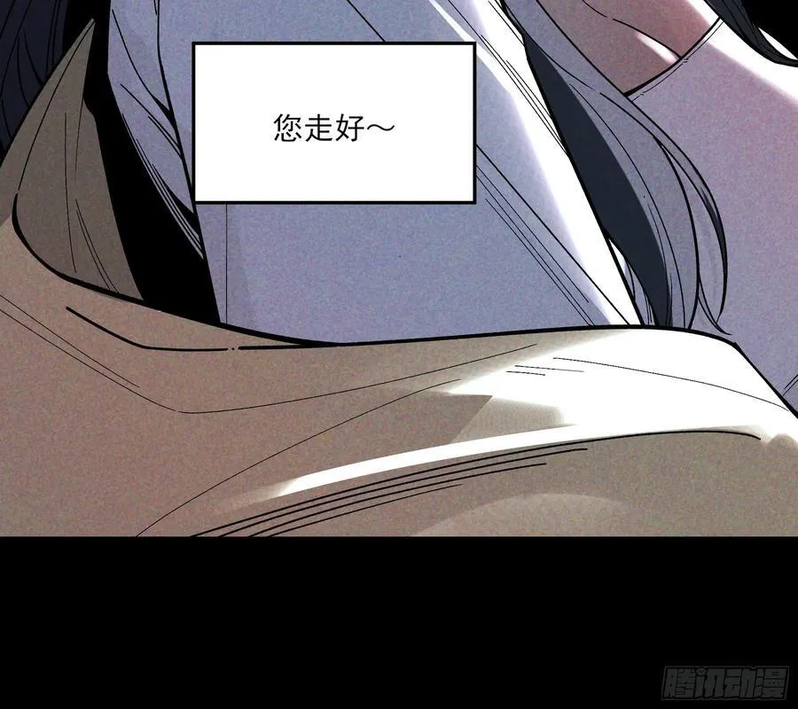 166.各自的算盘 第33页