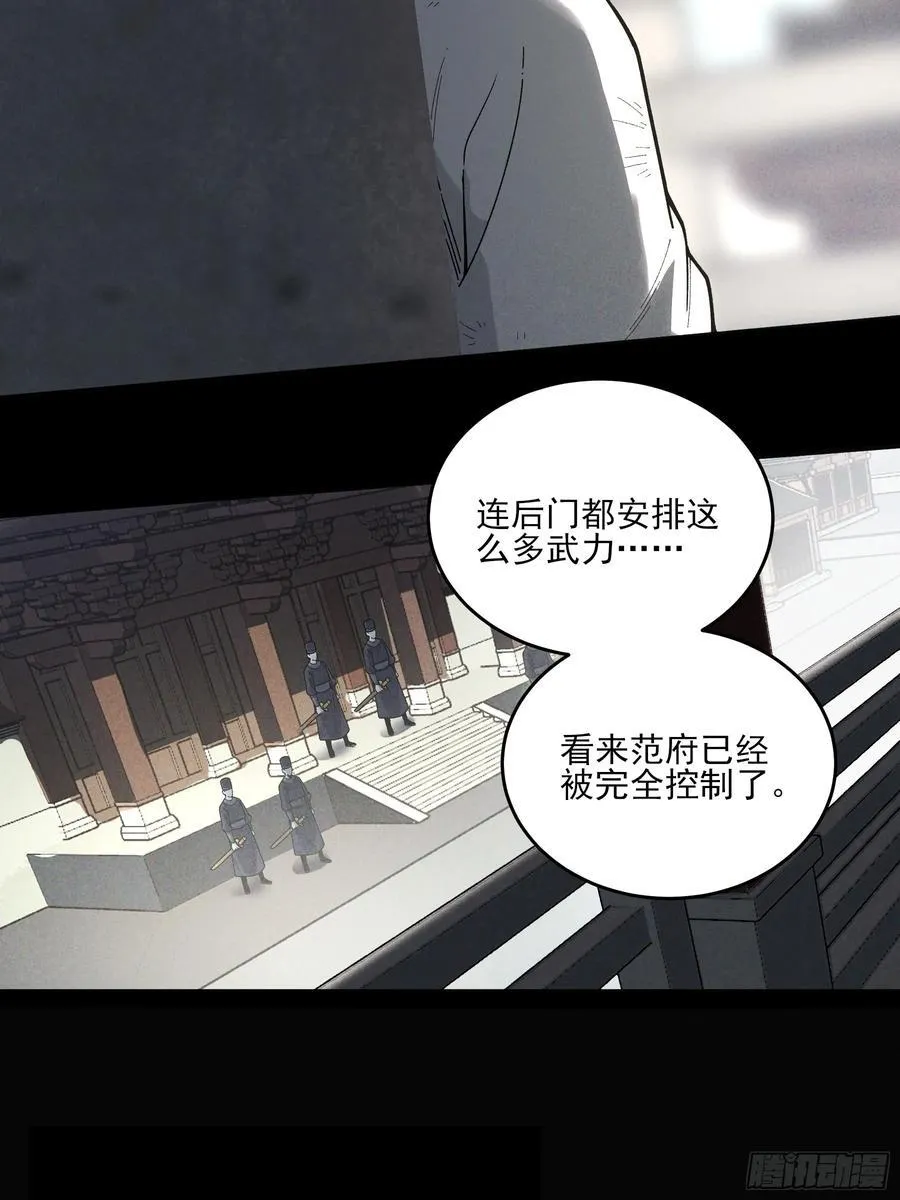 166.各自的算盘 第36页