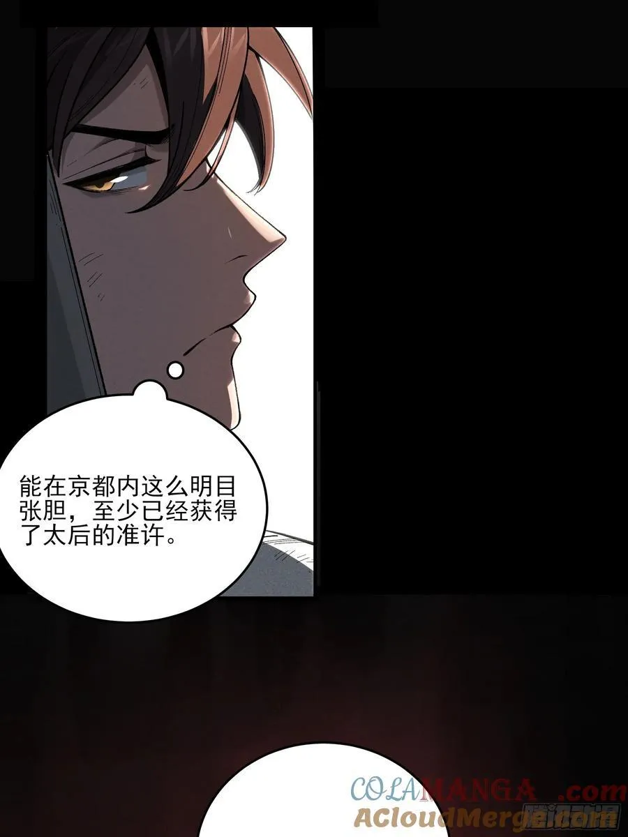166.各自的算盘 第37页