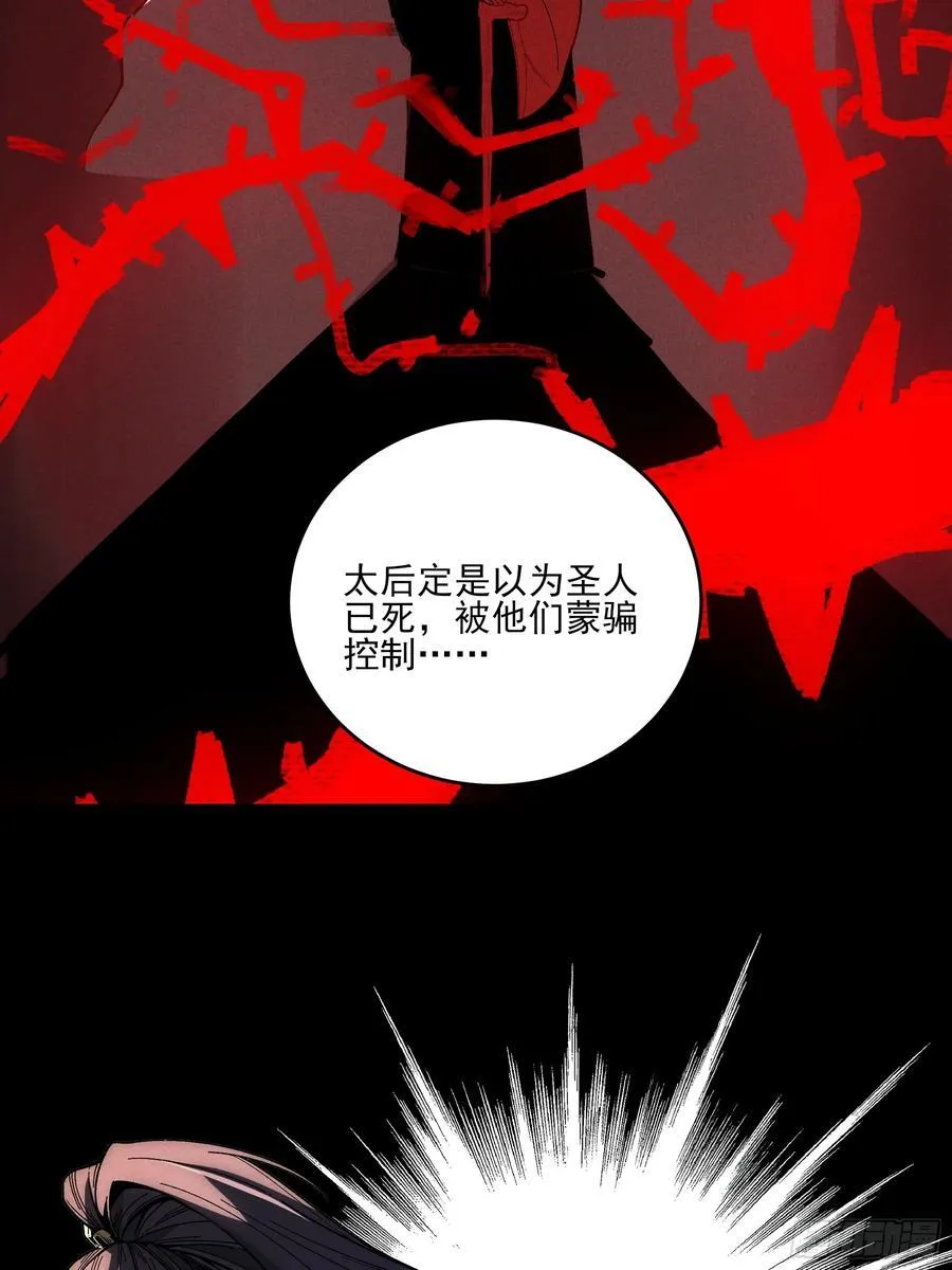 166.各自的算盘 第39页