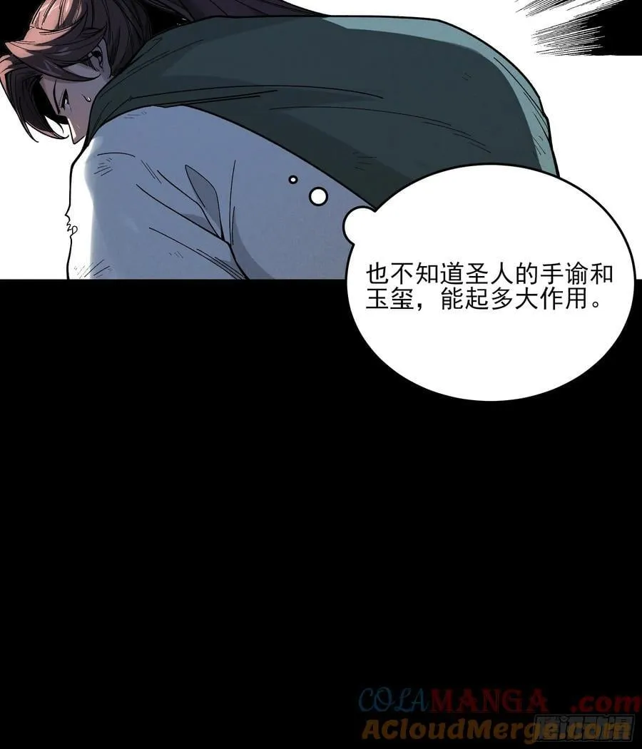 166.各自的算盘 第40页