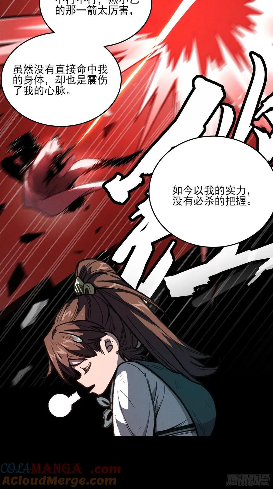 166.各自的算盘 第43页