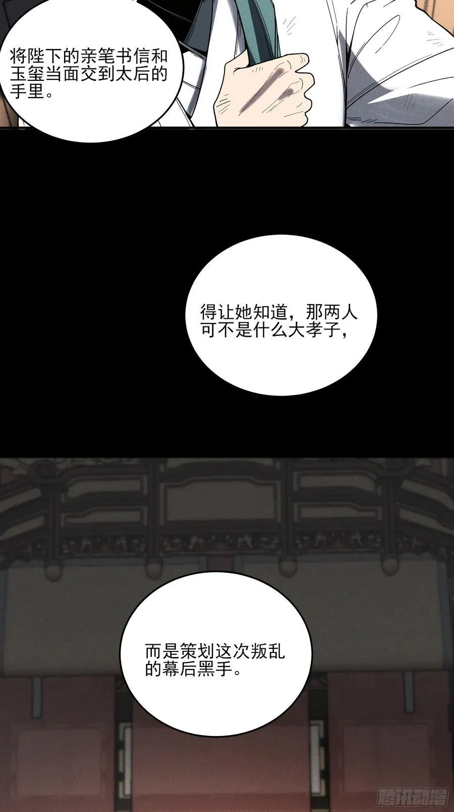 166.各自的算盘 第45页