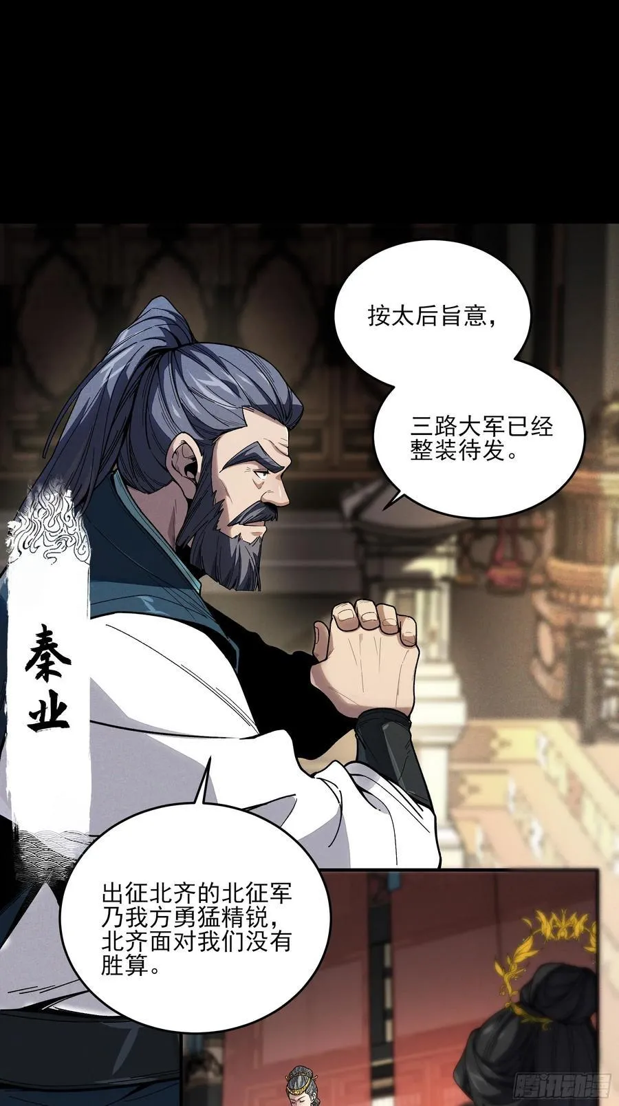 166.各自的算盘 第47页