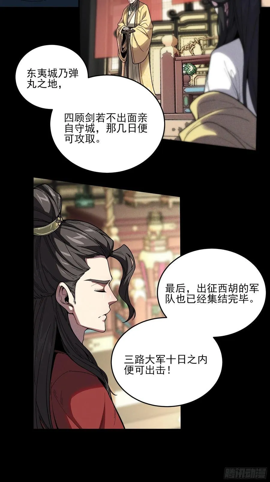 166.各自的算盘 第48页