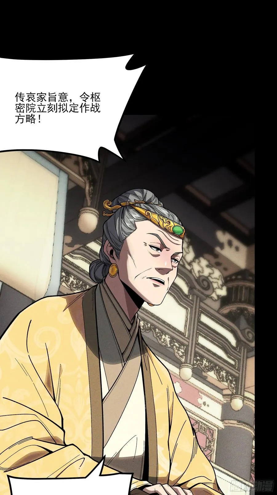 166.各自的算盘 第50页
