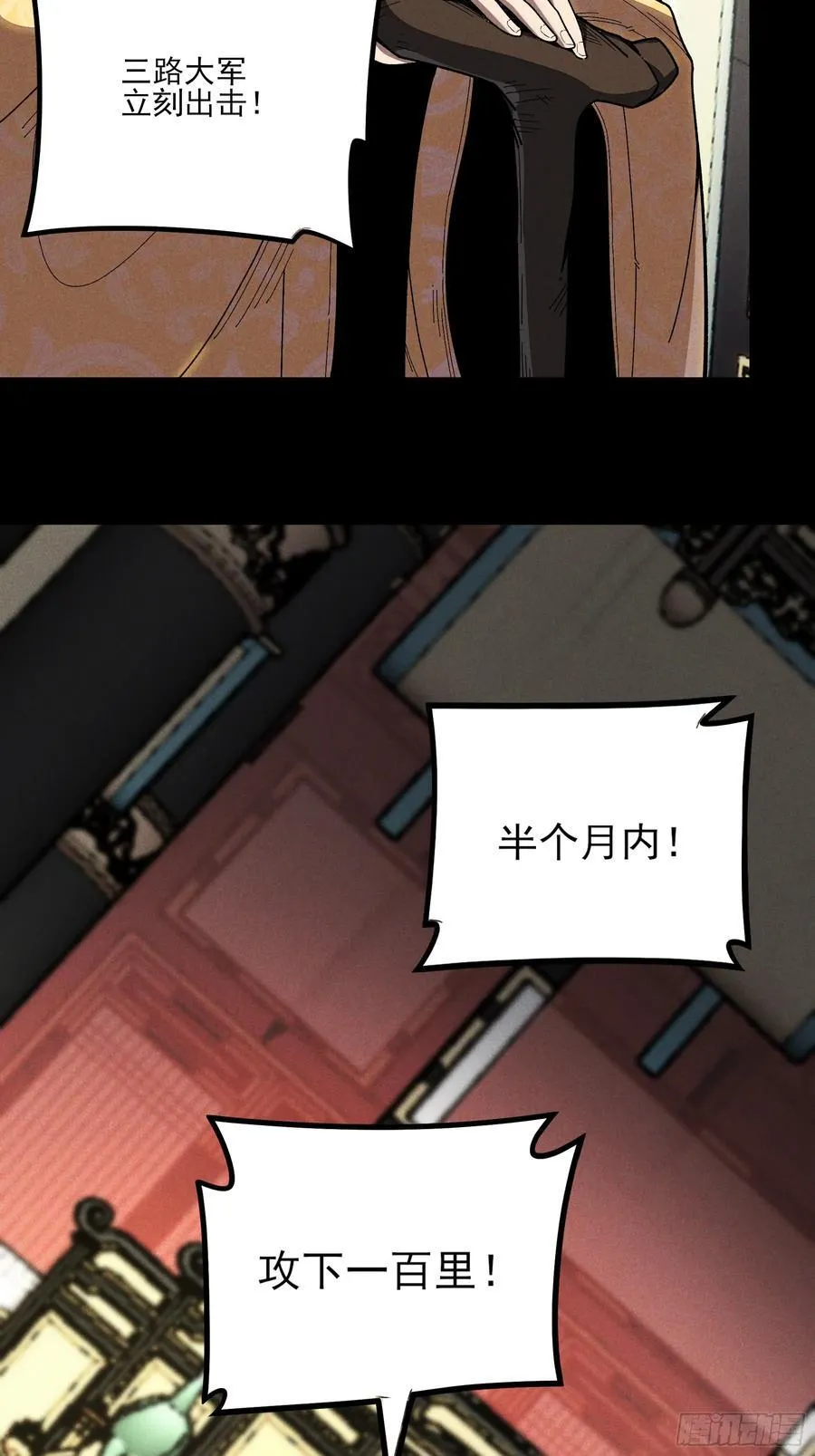166.各自的算盘 第51页
