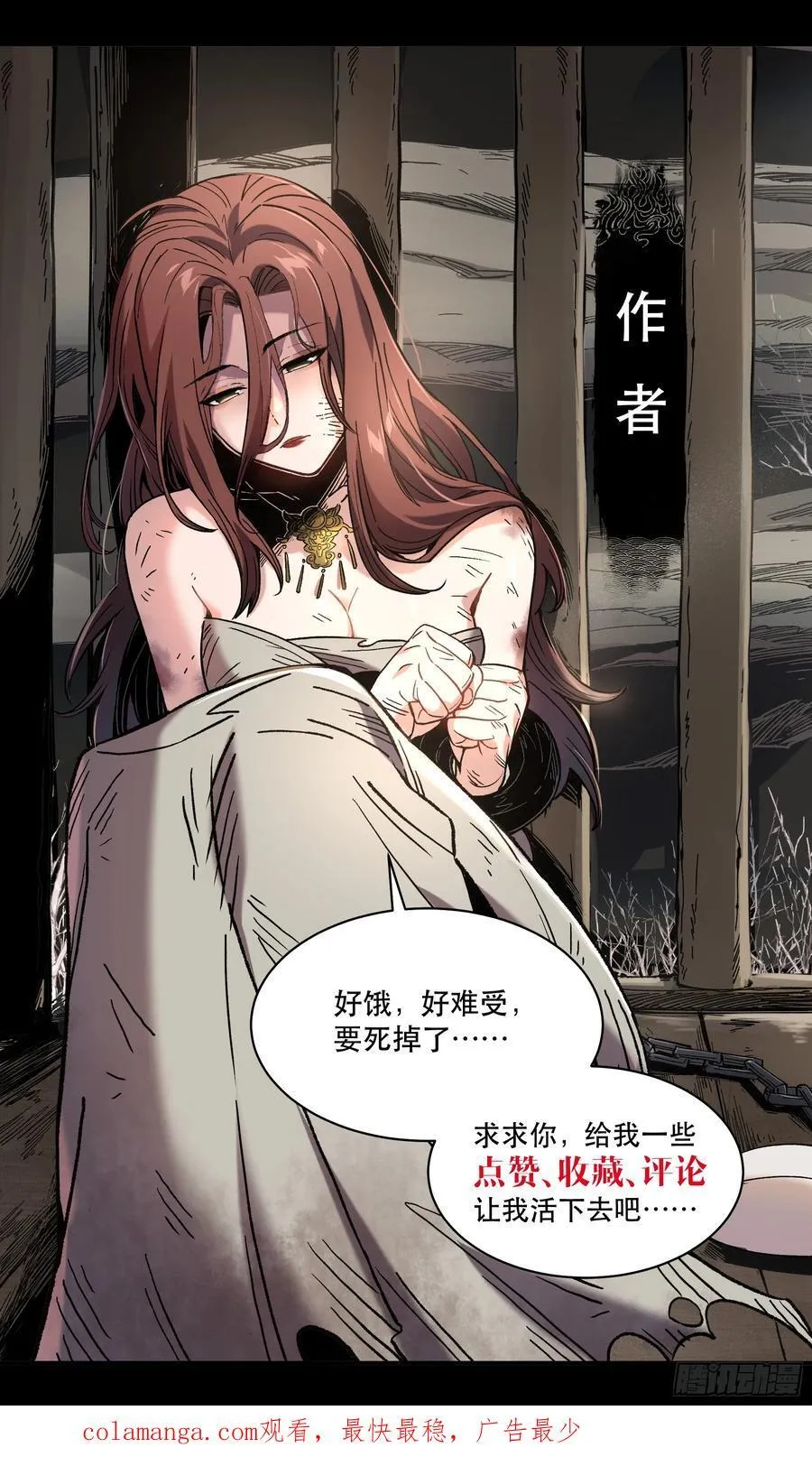166.各自的算盘 第54页