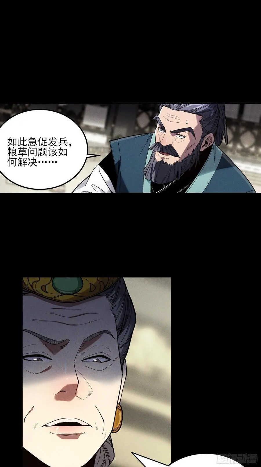 167.太后的选择 第3页