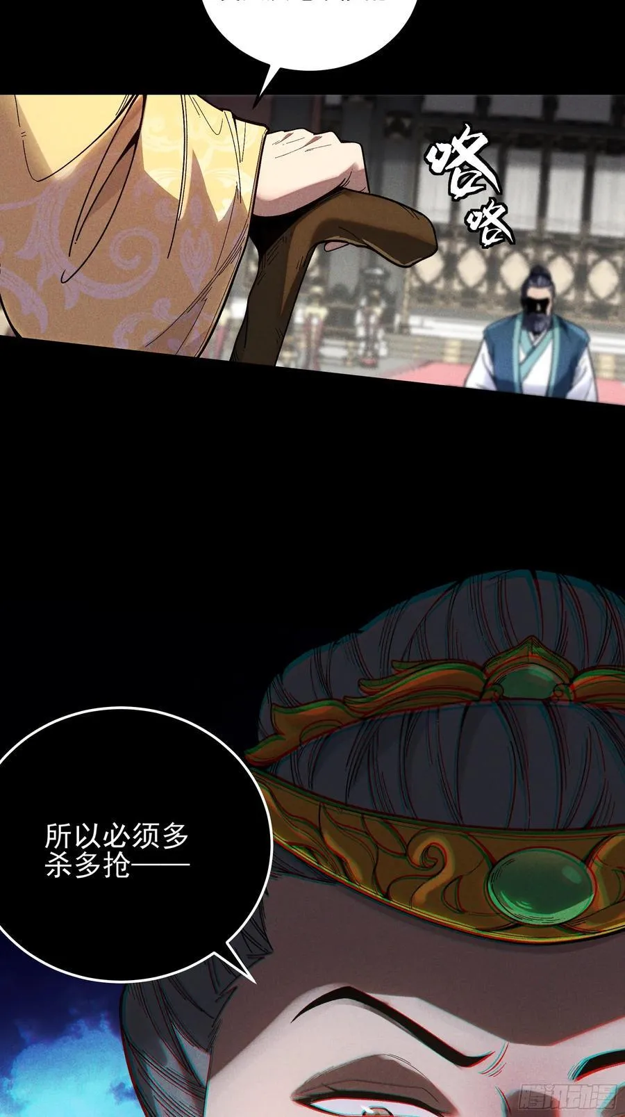 167.太后的选择 第6页