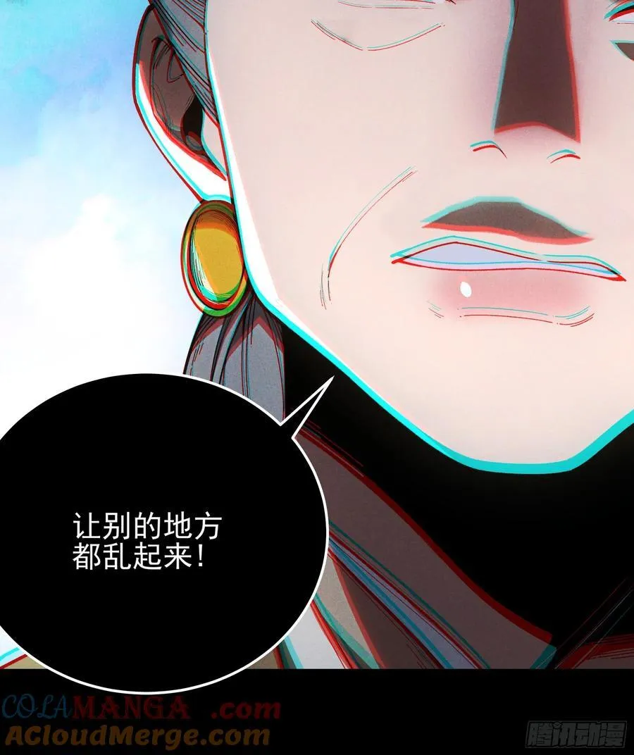 167.太后的选择 第7页
